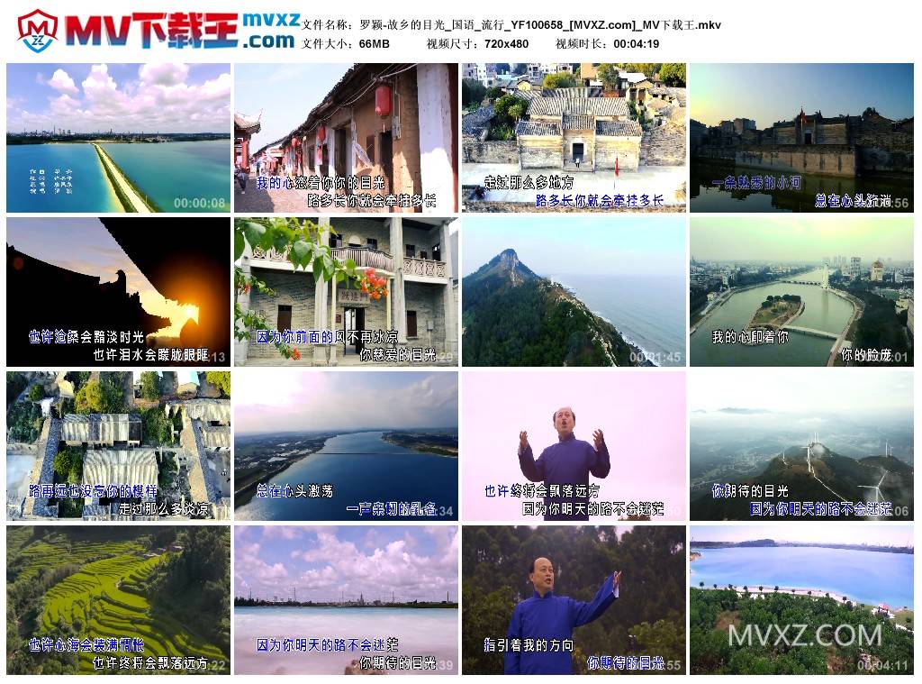 罗颖-故乡的目光_国语_流行_YF100658